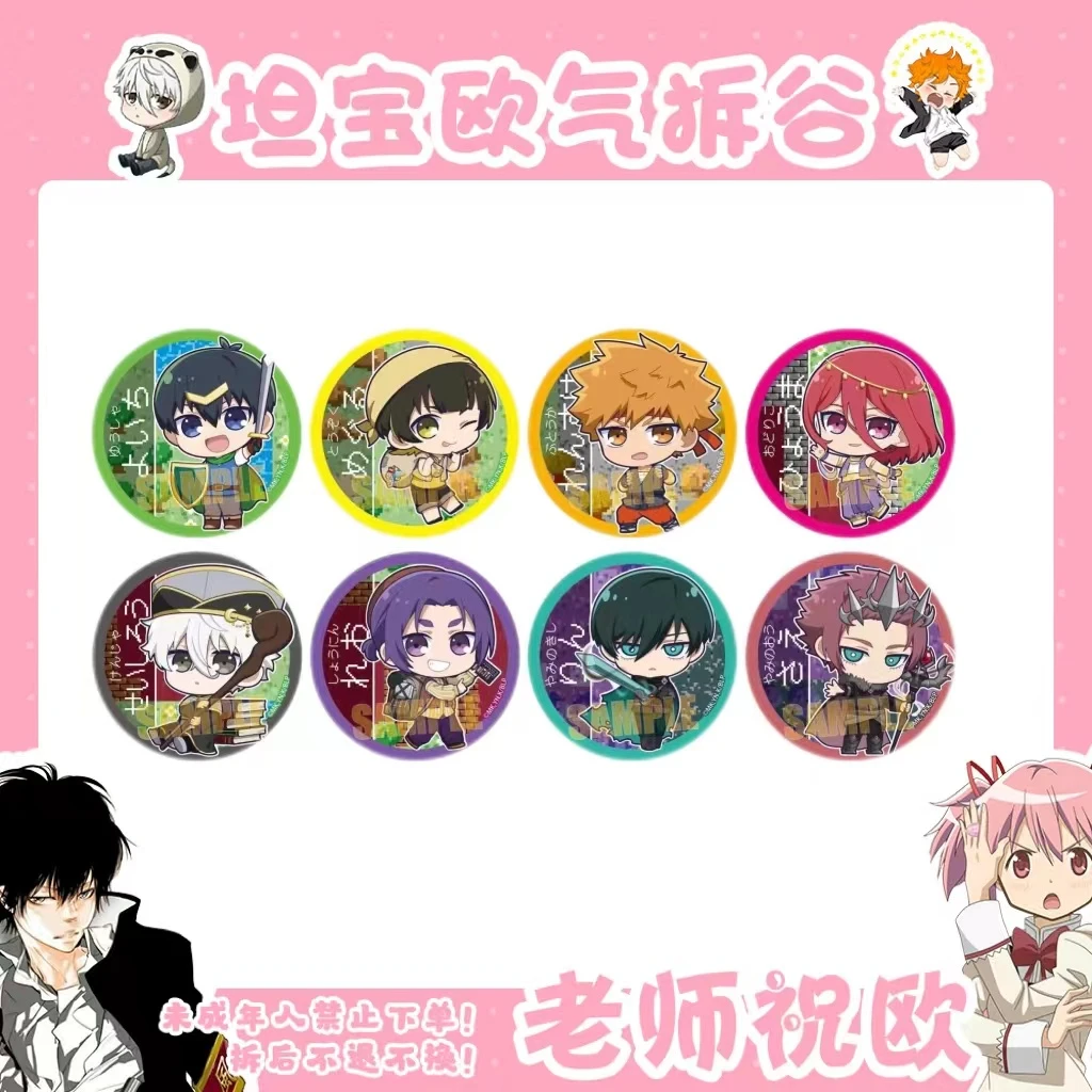 【蓝色监狱】系列RPG徽章（盲盒代拆）