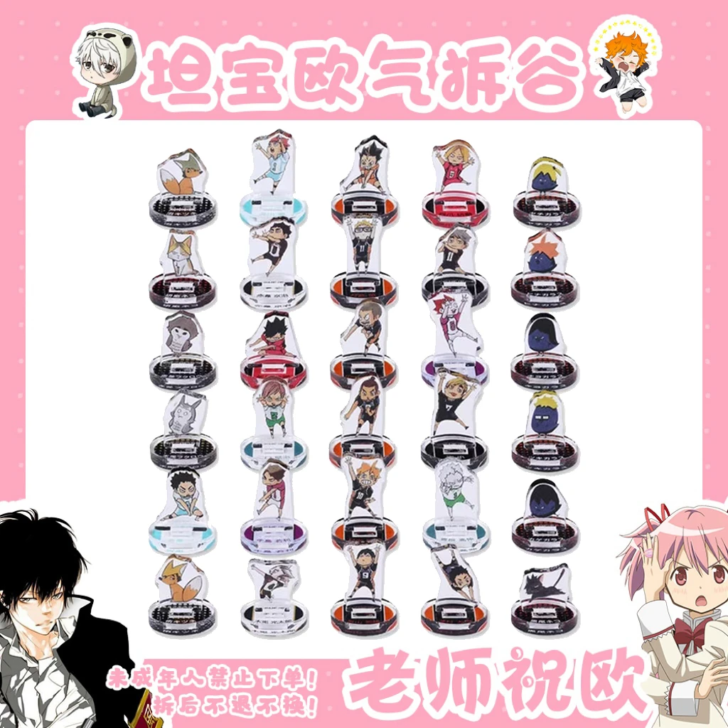 【排球少年】JS限定 mini Q版亚克力 小立牌（盲盒代拆）