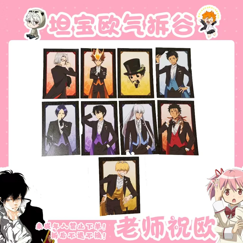 【家庭教师】燕尾服特典（盲盒代拆）