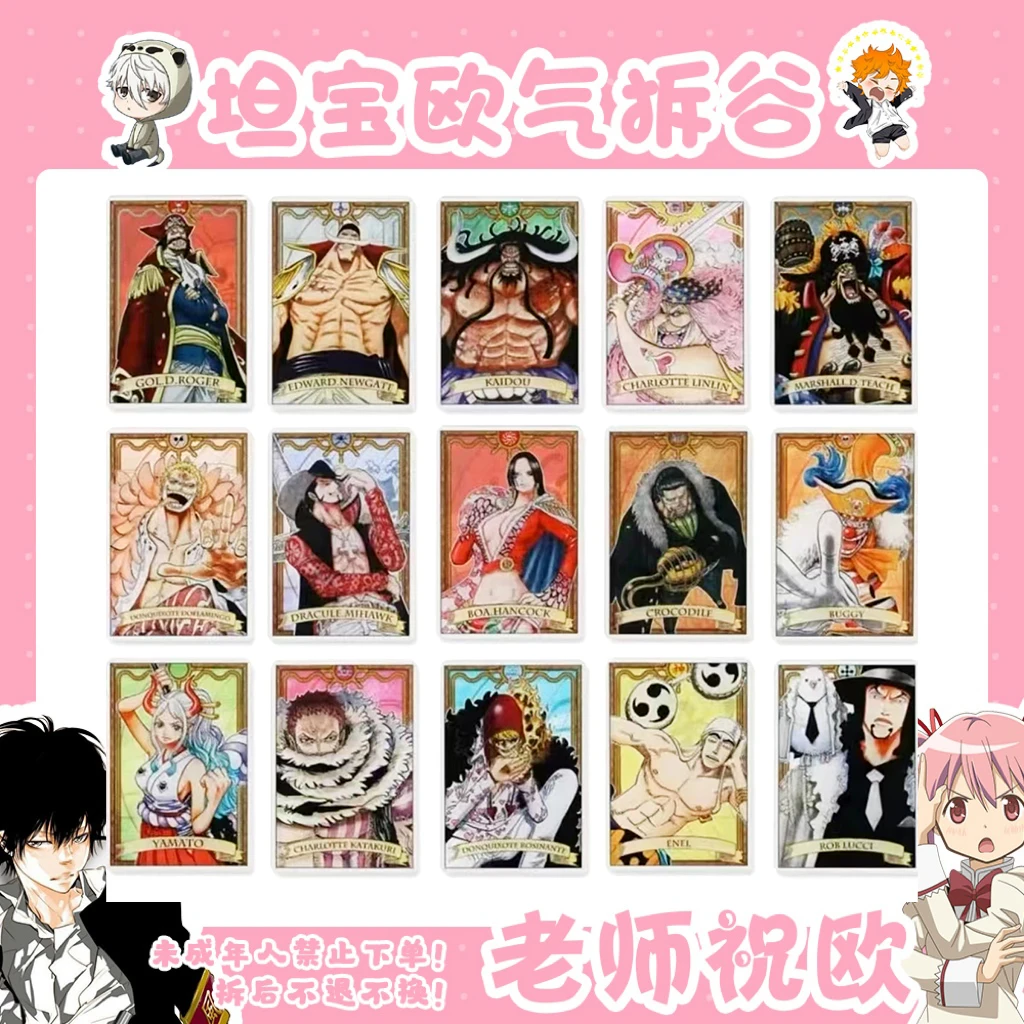 【海贼王】原画数据卡第二弹（盲盒代拆）