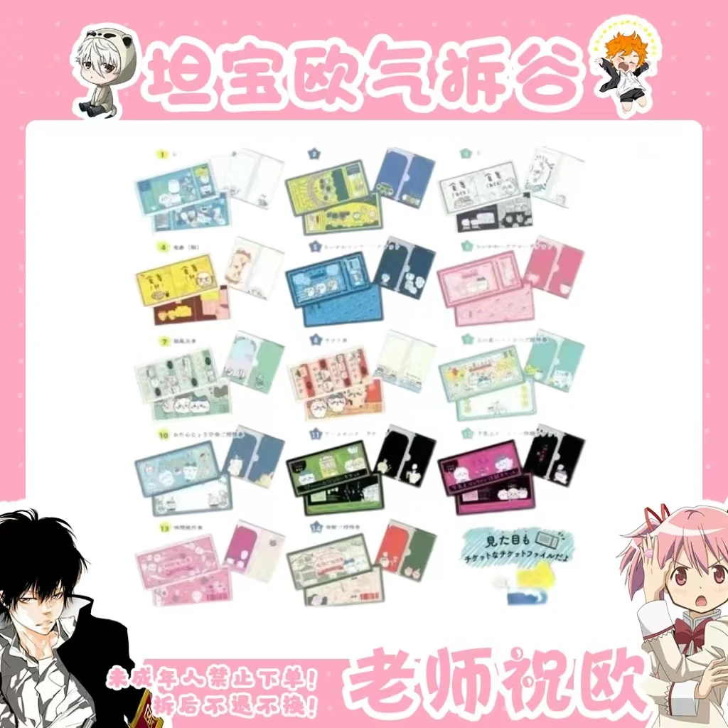 【chiikawa】吉伊卡哇 收藏票夹（盲盒代拆）