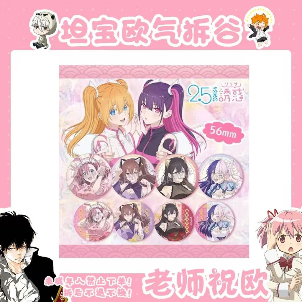 【2.5次元的诱惑】C104 中华风 油漆系列 吧唧 徽章（盲盒代拆）