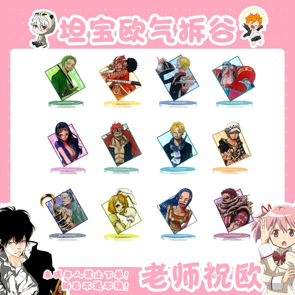 【海贼王】JS限定 迷你亚克力立牌第二弹（盲盒代拆）