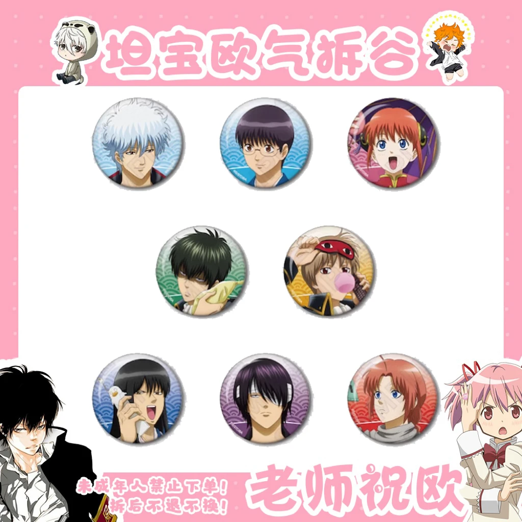 【银魂】携带电话ver 打手机 吧唧 徽章（盲盒代拆）