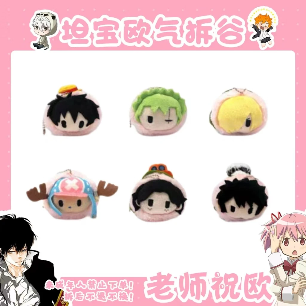 【海贼王】樱饼 樱花趴趴毛绒玩偶（盲盒代拆）