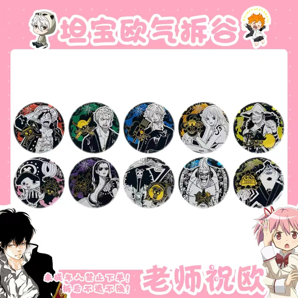【海贼王】浮雕风徽章盲盒第三弹（盲盒代拆）