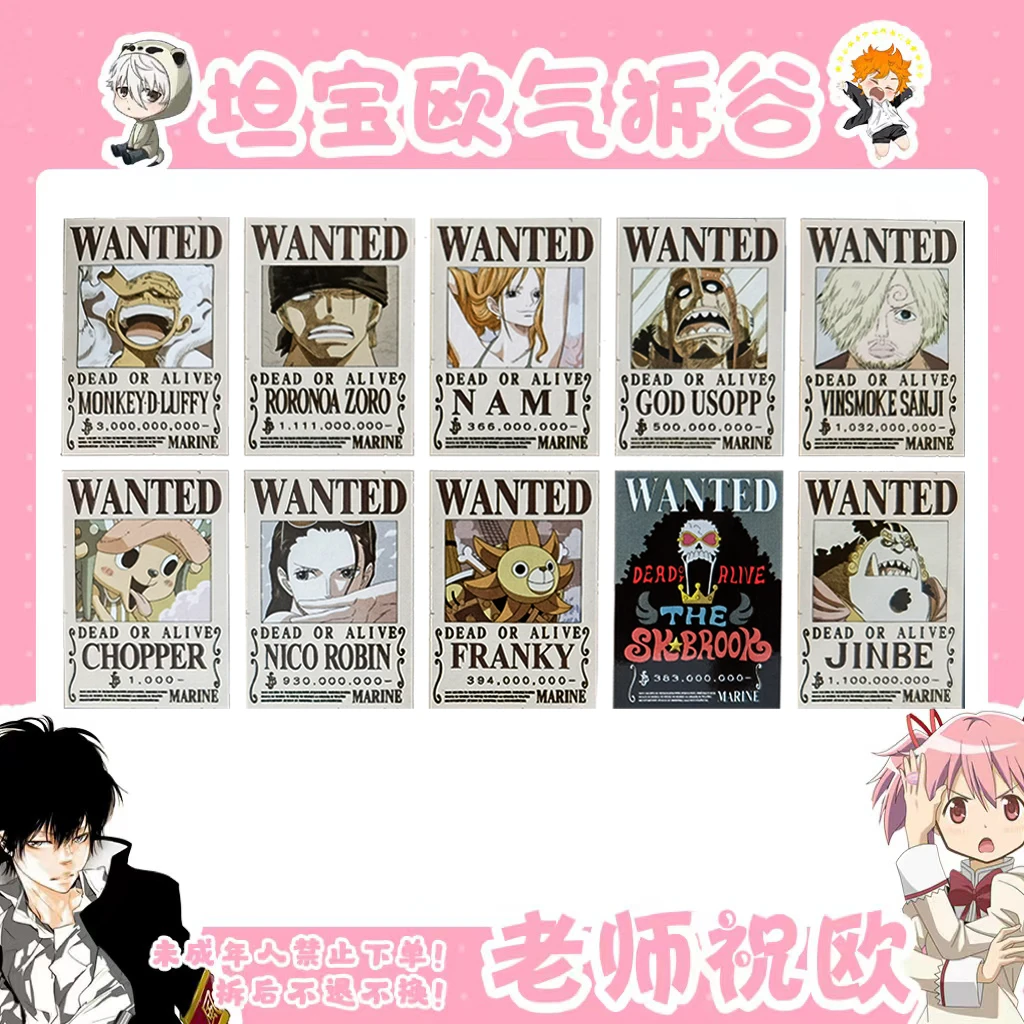 【海贼王】韩国AGF限定 悬赏令系列海报（盲盒代拆）