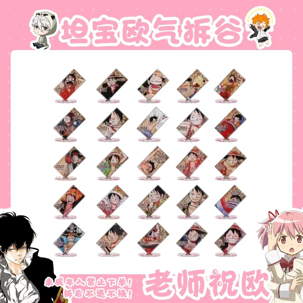 【海贼王】年代系列 路飞个人池立牌（盲盒代拆）