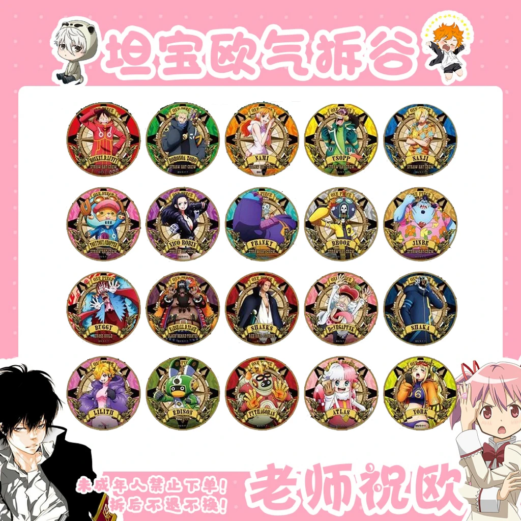 【海贼王】究极船员第八弹 徽章吧唧（盲盒代拆）