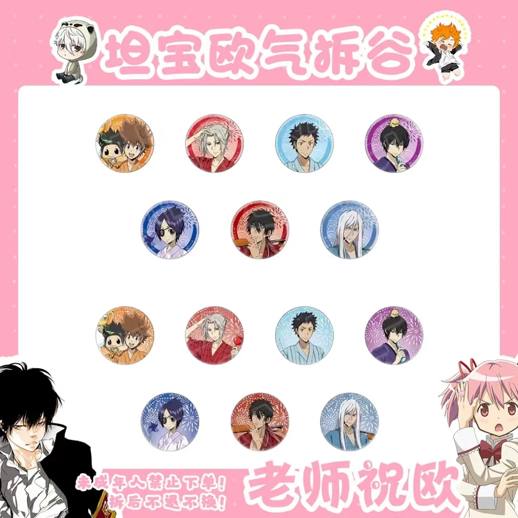 【家庭教师】夏日祭场贩限定 浴衣吧唧 徽章（盲盒代拆）
