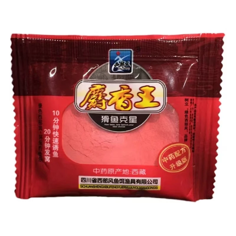 麝香王粉（人工合成麝香）野钓鲫鱼鲤鱼钓饵打窝米窝料添加剂饵料