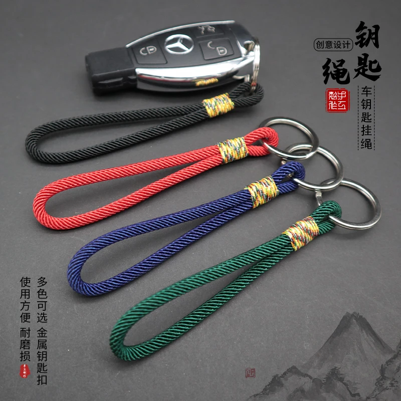 钥匙圈挂绳手绳文玩创意手腕绳短绳手工米兰线牢固简约饰品红色绳