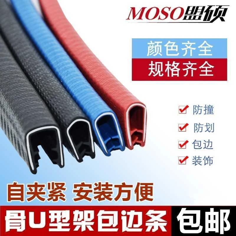 u型橡胶包边条骨架密封条不锈钢钣金铁皮桥架护口保护条防割嵌条