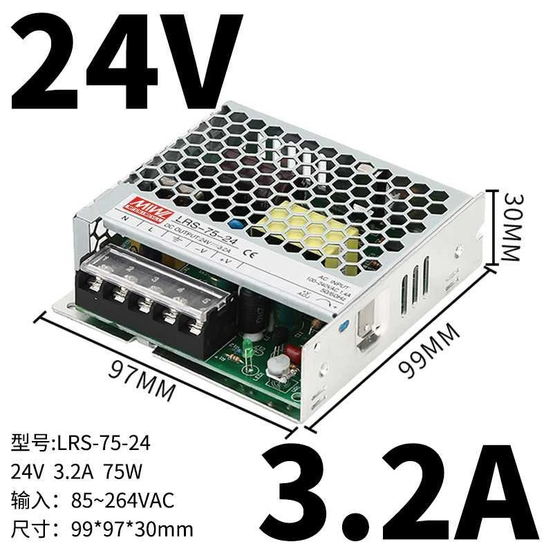 LRS开关电源明纬50/100w/350w明伟220V转24V直流12V监控LED变压器