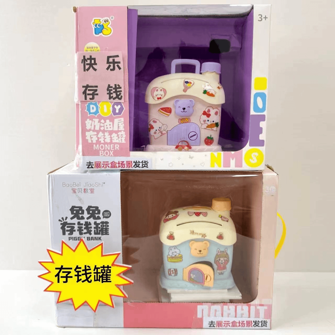 【拍一发一】小孩子喜欢的存钱罐  有问题联系客服   【不含礼盒】