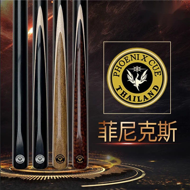 泰国菲尼克斯台球杆英式斯诺克中式黑八小头杆桌球杆