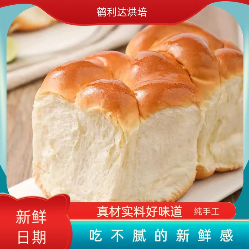 【邹大花面包系列】 儿时老面包  早餐营养搭配  厂家直发 中通包邮