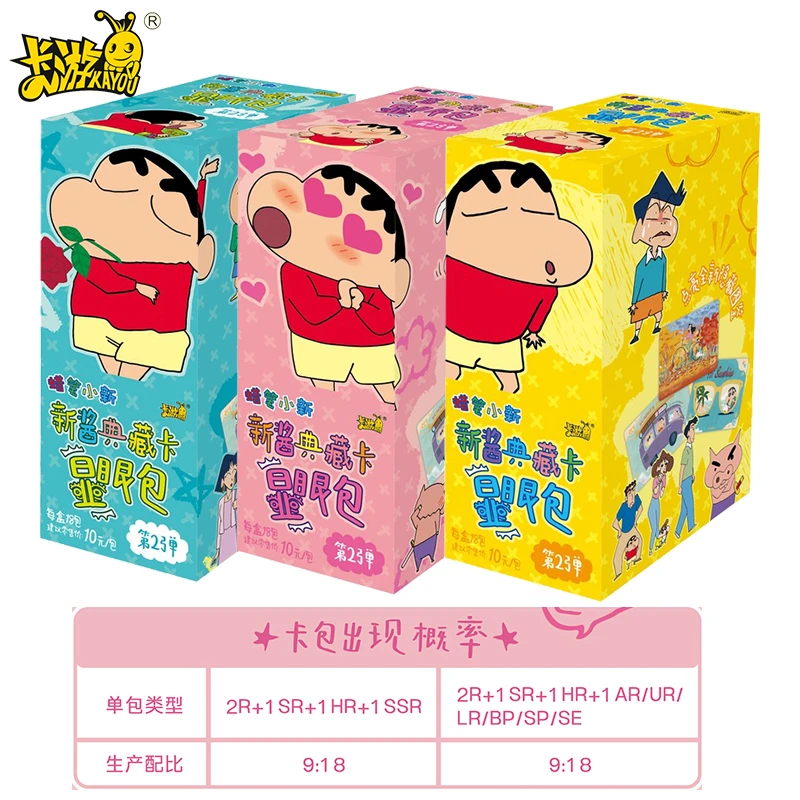 【新品】卡游蜡笔小新显眼包第二弹新酱典藏卡收藏盲盒代拆卡片卡牌