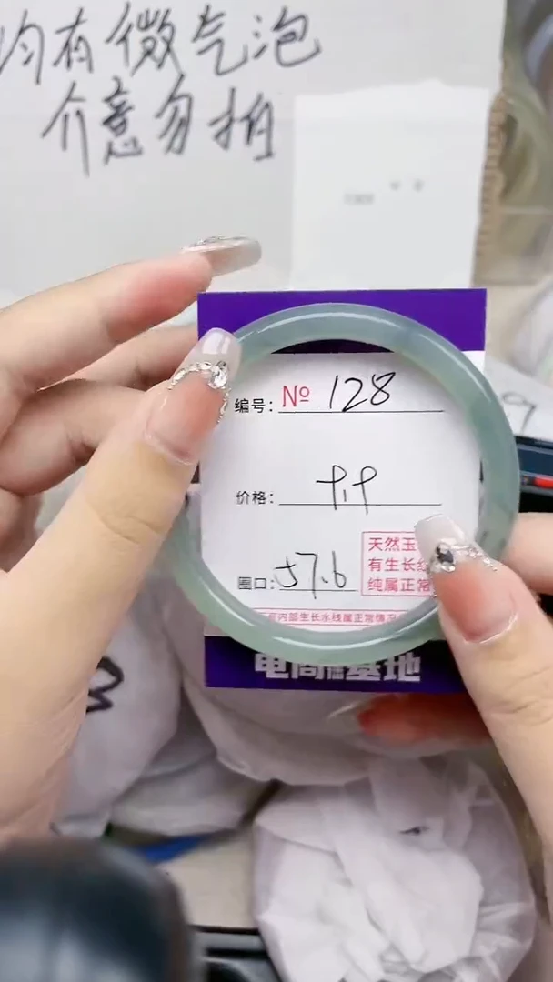 【闪购商品】石英质玉手镯未镶嵌128
