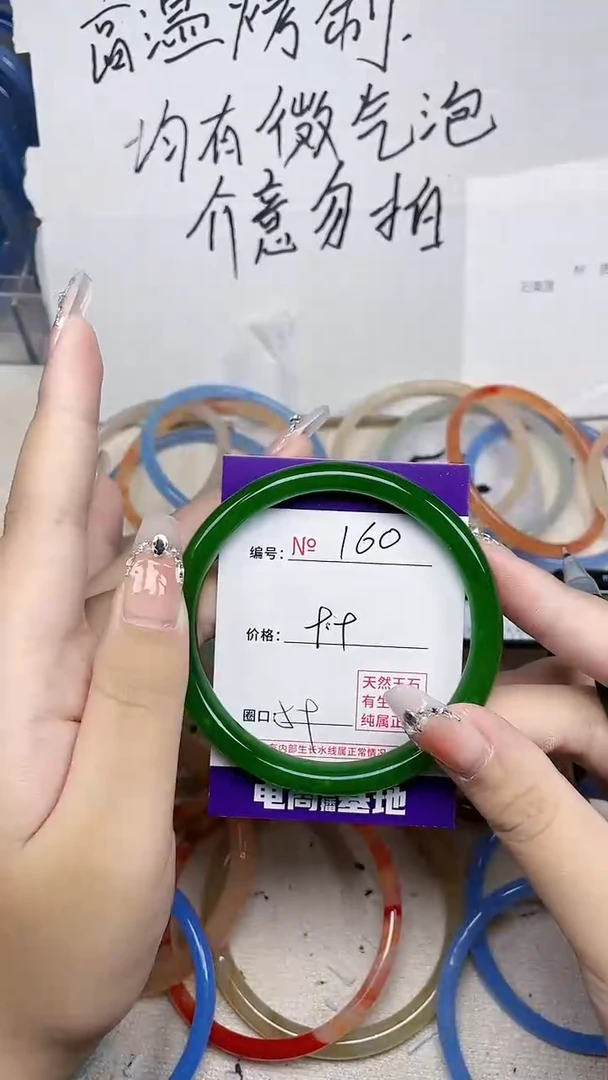 【闪购商品】石英质玉手镯未镶嵌160