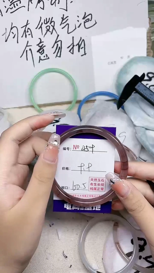 【闪购商品】石英质玉手镯未镶嵌459