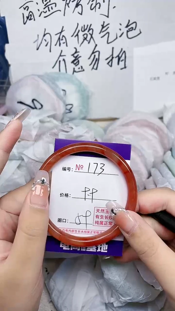 【闪购商品】石英质玉手镯未镶嵌173