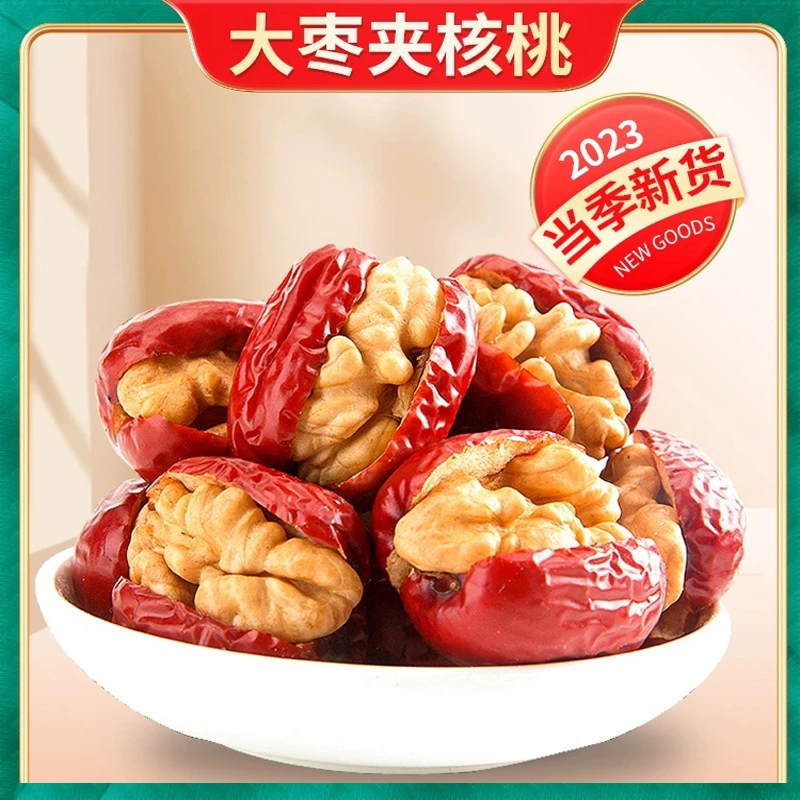 【优百裕】红枣夹核桃追剧小零食 双重美味 独立包装 500克起拍