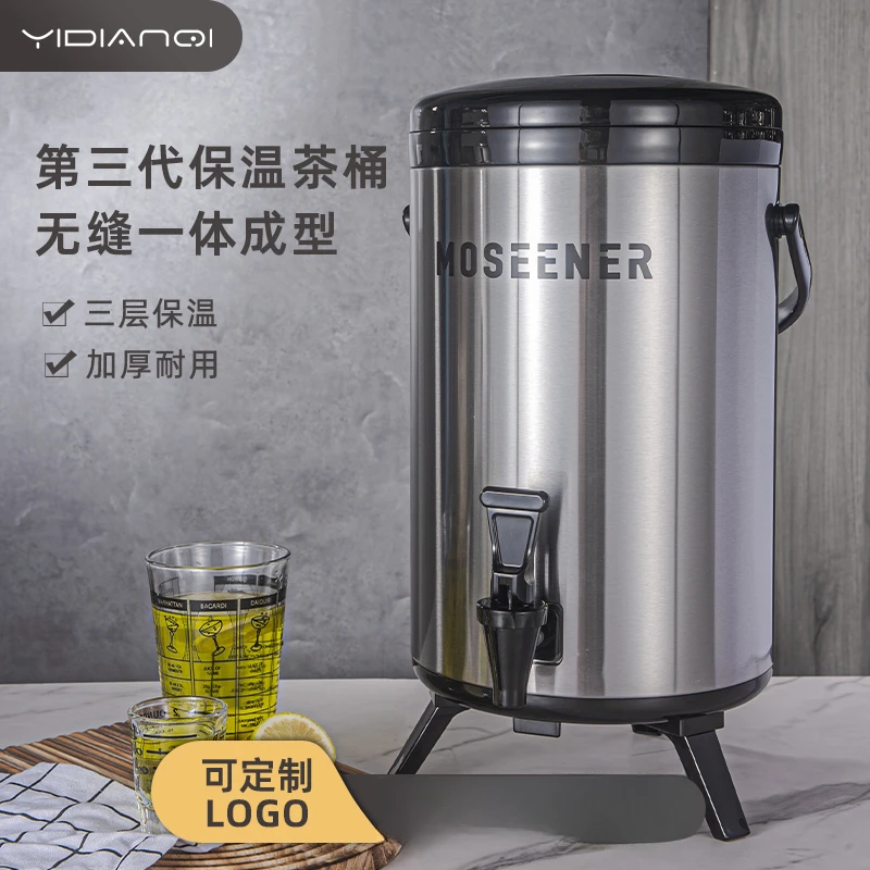 一点七奶茶桶不锈钢奶茶店豆浆凉茶桶摆摊大容量商用出摊保温桶