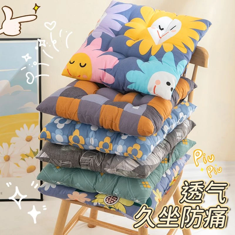 坐垫椅子椅垫办公室久坐座垫加厚学生冬季家用凳子垫子屁股屁垫软