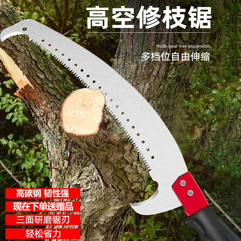 高枝锯锯子修树枝神器快速锯树锯子修枝神器高空伸缩锯通用园林农