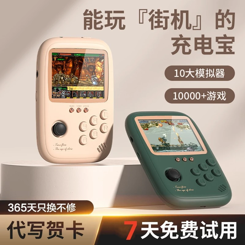 掌上游戏机充电宝可连电视新款怀旧拳皇97童年经典街机