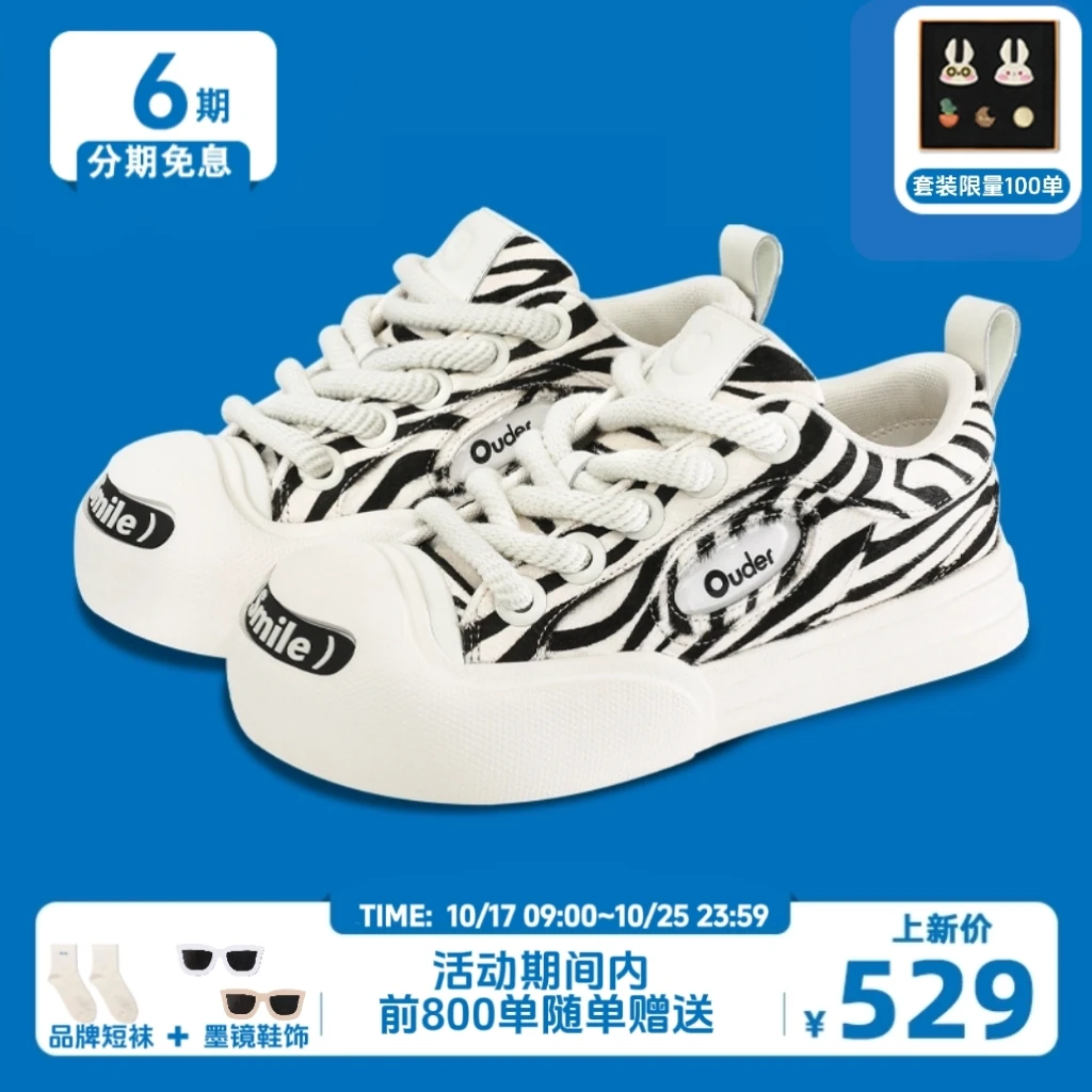 【新品专享】Ouder Smiler 经典潮流斑马休闲大头厚底帆布鞋