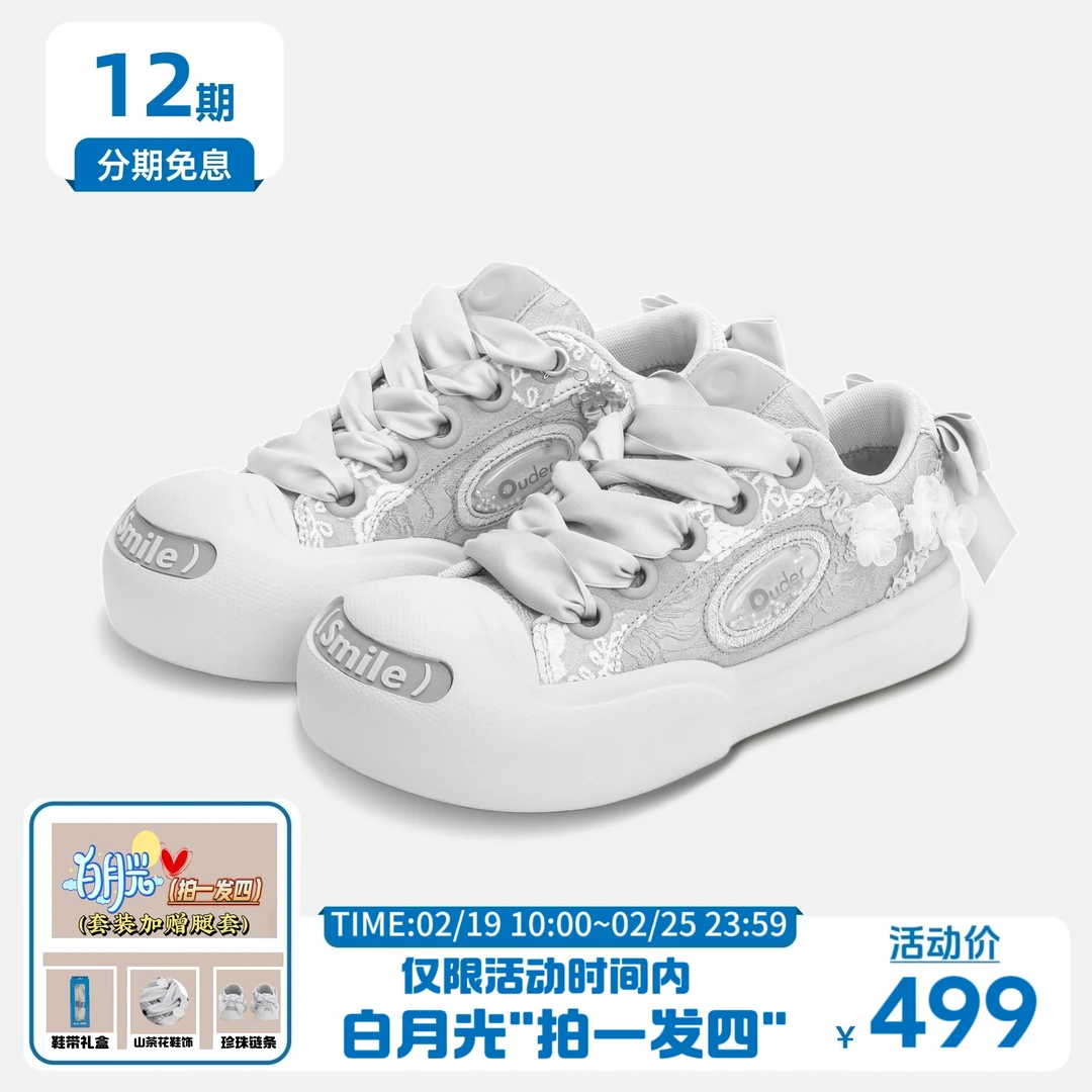 【新品专享】OUDER smiler“白月光”低帮厚底圆头大头鞋开口笑
