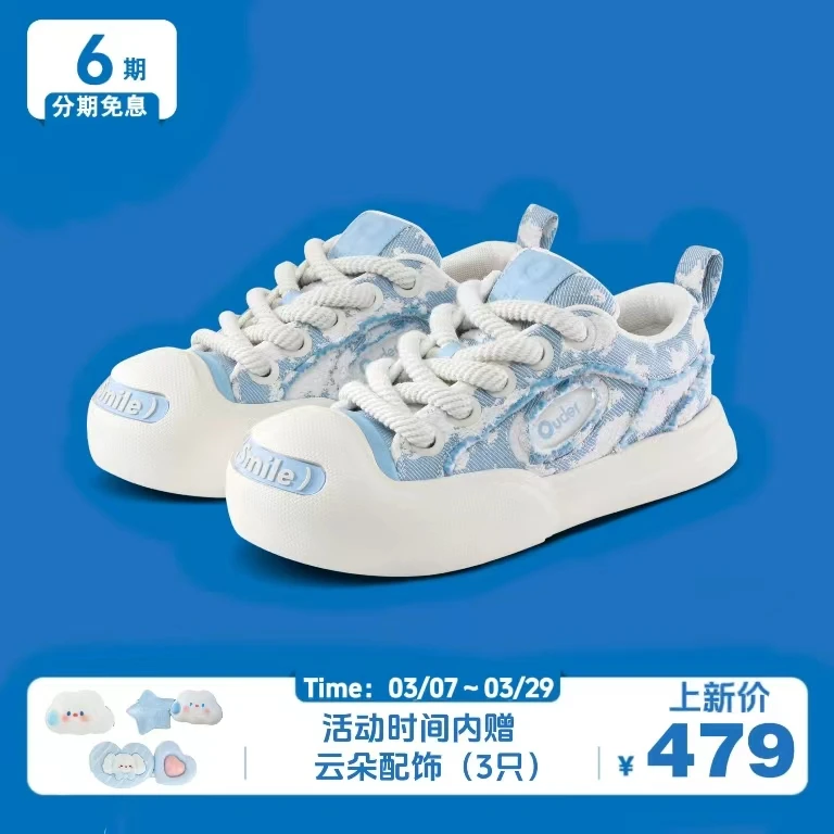 【现货专享】Ouder “smiler”增高夏季蓝天白云厚底丑萌圆头开口笑
