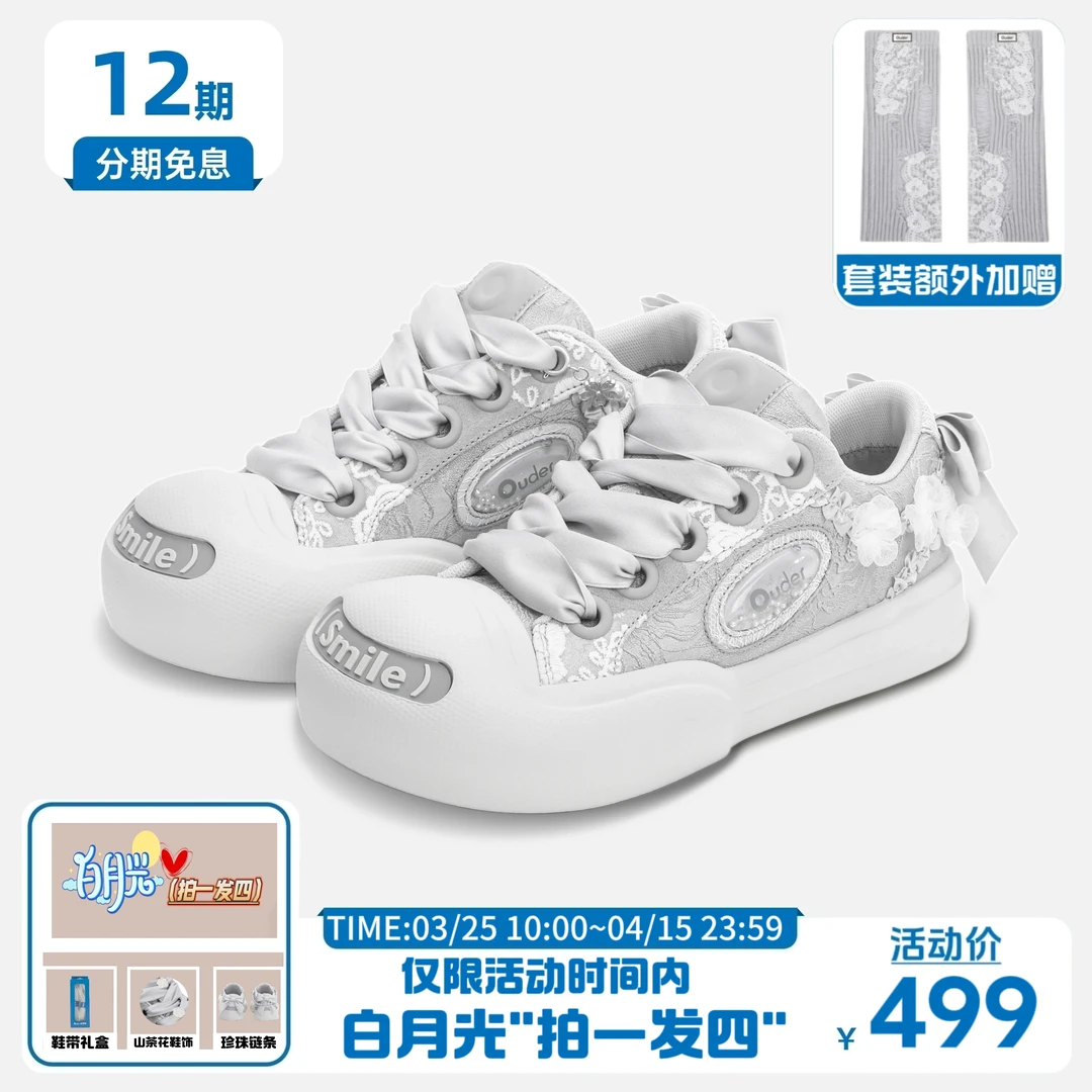【新品专享】OUDER smiler“白月光”低帮厚底圆头大头鞋开口笑