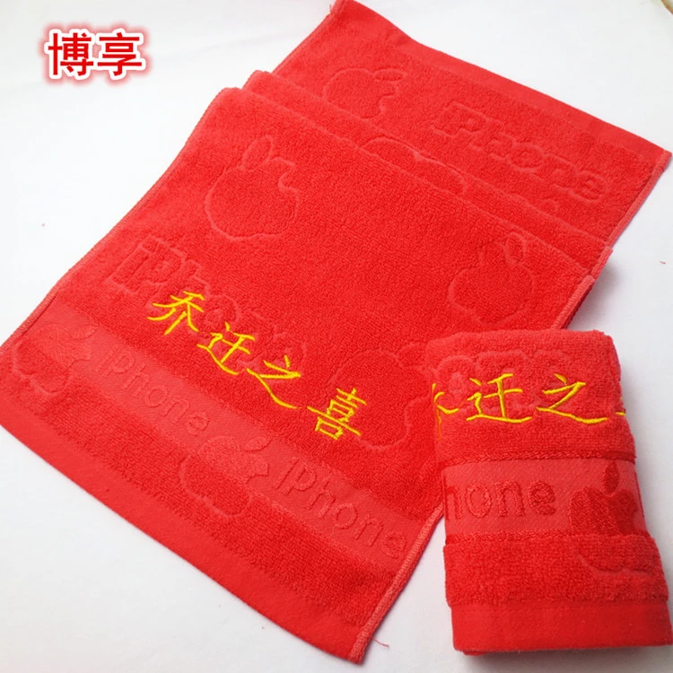 棉毛巾乔迁之喜西瓜红苹果面巾搬家喜事回礼夕阳红礼品定制logo
