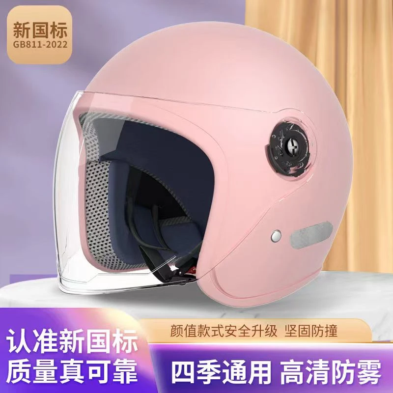 国标3C认证电动摩托车头盔男女士四季通用防寒防风安全帽秋冬锁温