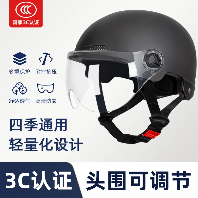 国标3C认证电动车头盔男女通用四季时尚户外透气骑行网红云感保暖
