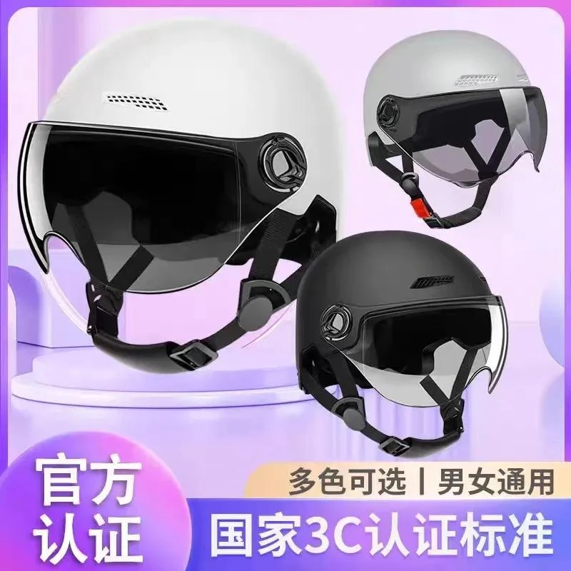 国标3C认证电动车头盔男女通用四季时尚户外透气骑行个性超轻哑光
