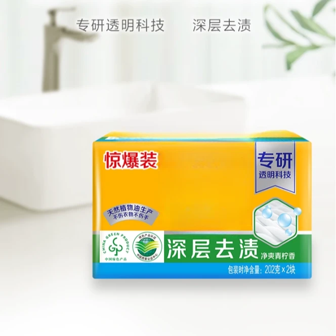 【Lina专179】透明皂净爽青柠香202g*2块 /2组