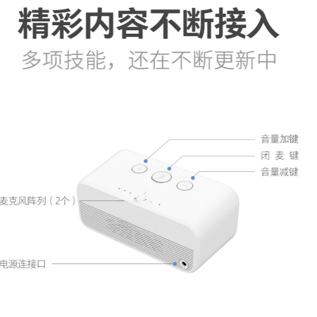 【Lina专92】智能音响配件TG-C1白色