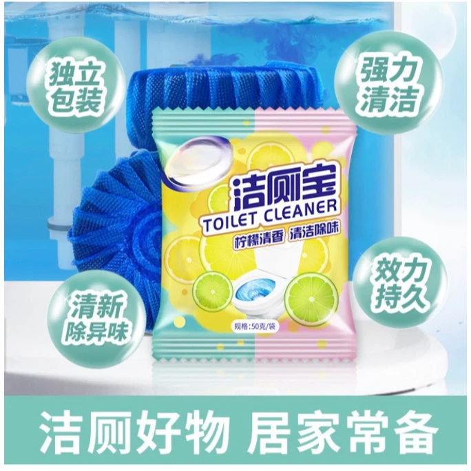 【Lina专108】清新洁厕宝50g/袋