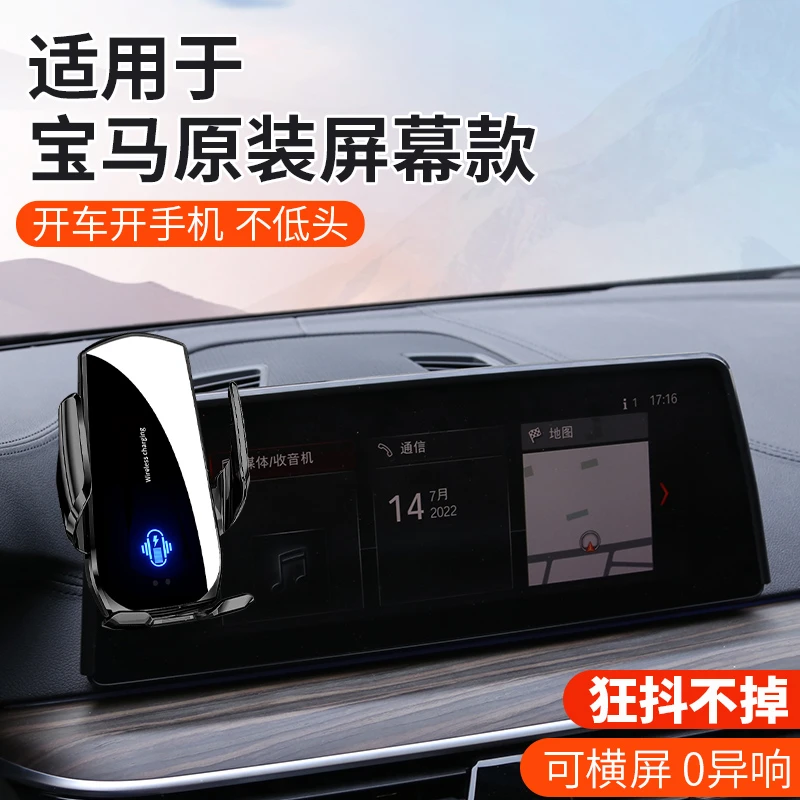 宝马5系6系3系GT1系X1X2X3X4X5专车专用车载手机支架专业导航好物