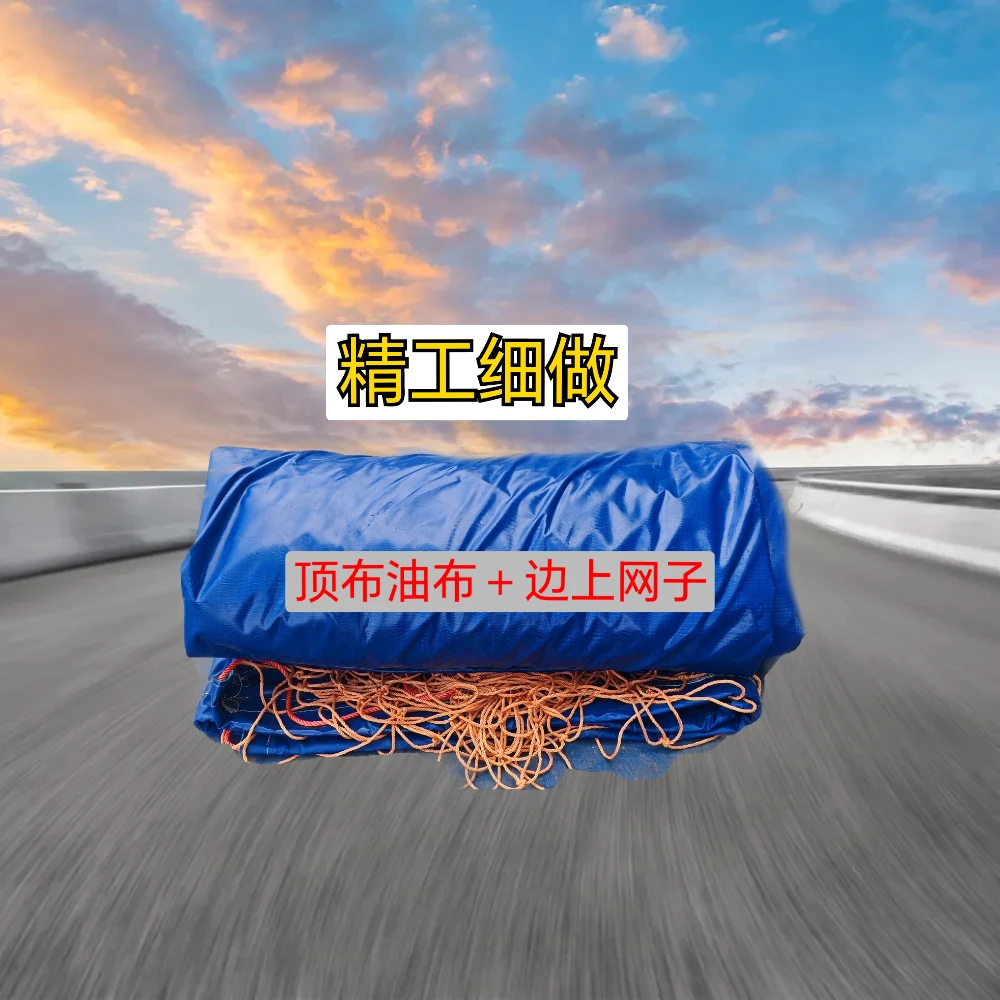 货车拉卷纸专用篷布网绳货车网绳网罩耐磨网眼刀刮布油布三防布