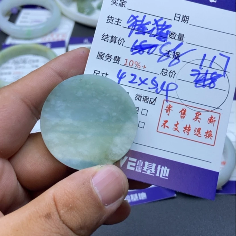 【闪购商品】翡翠颈饰未镶嵌雪****2