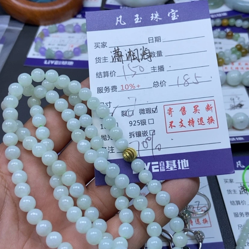 【闪购商品】翡翠颈饰未镶嵌?***豆