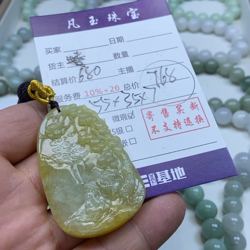 【闪购商品】翡翠颈饰未镶嵌安*