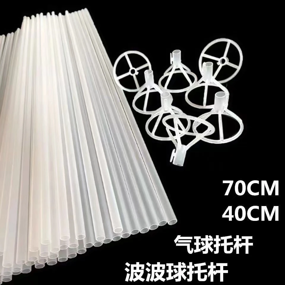 气球杆托40厘米加厚70厘米波波球杆球波波球气球托杆透明托干全套