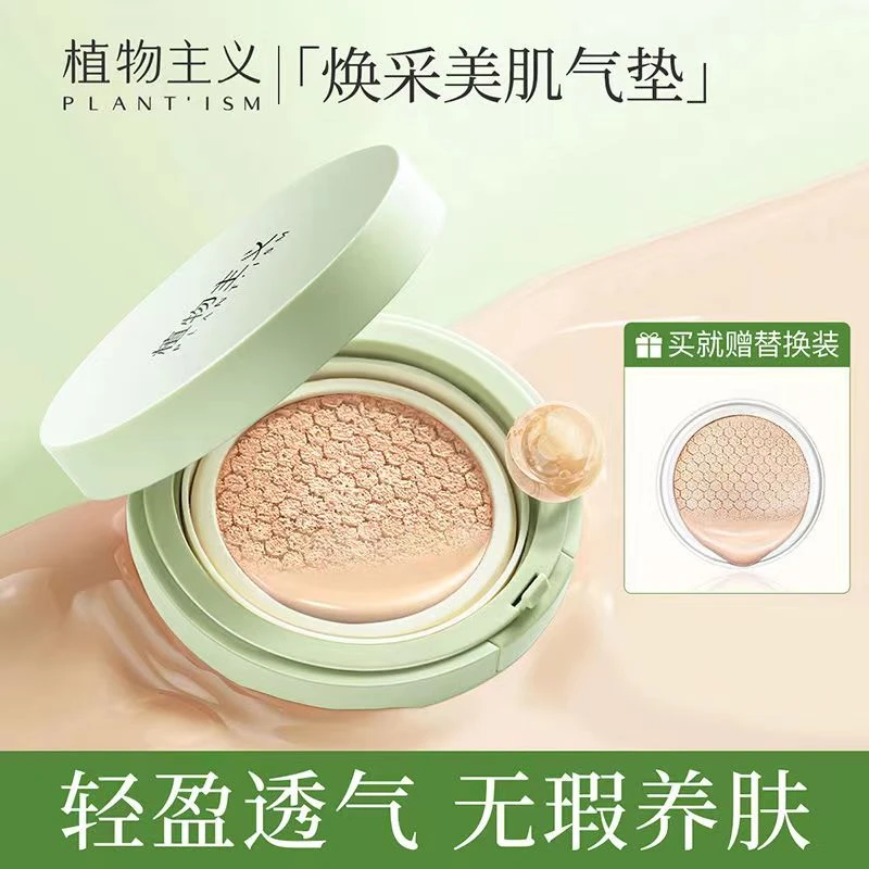 植物孕妇孕妇bb霜孕妇气垫专用学生化妆品隔离哺乳怀孕期可用cc霜