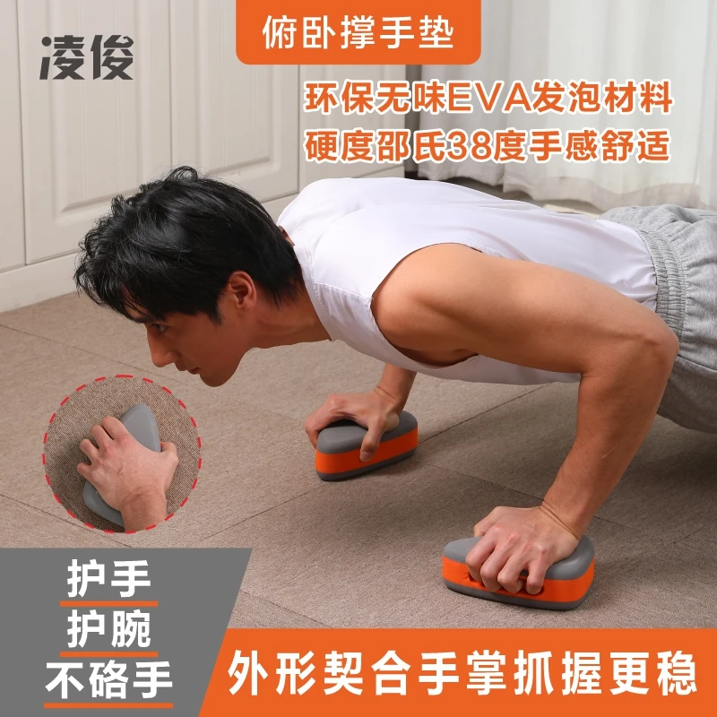 凌俊【官方正品】俯卧撑手垫滑盘手垫爬行手垫练胸腹肌居家健身器材